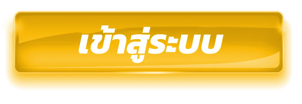 login by slot เว็บ ตรง