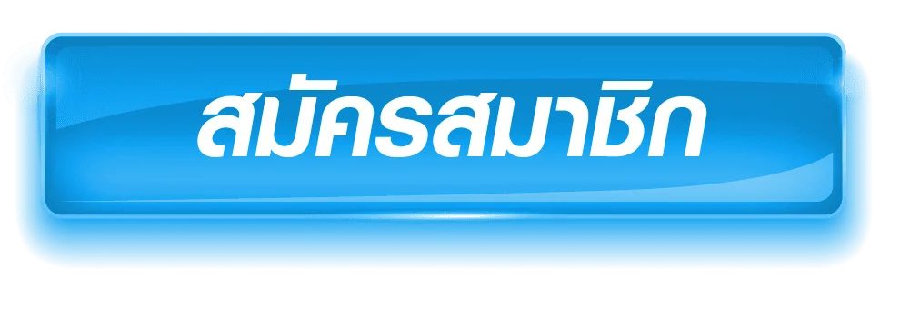 register by slot เว็บ ตรง