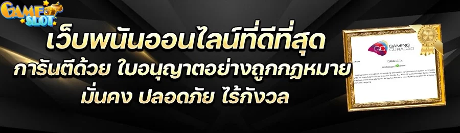 เว็บพนันออนไลน์ by slot เว็บ ตรง