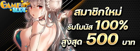 สมาชิกใหม่ by slot เว็บ ตรง