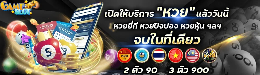 หวยจบในที่เดียว by slot เว็บ ตรง