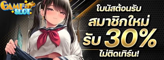 โบนัสต้อนรับ by slot เว็บ ตรง
